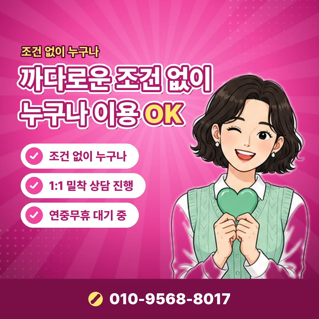 휴대폰결제 대납 위험 오케이티켓
