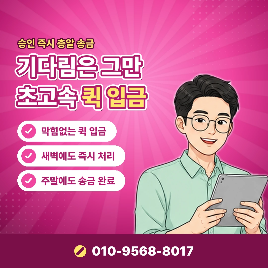 휴대폰결제 차단 방법 오케이티켓