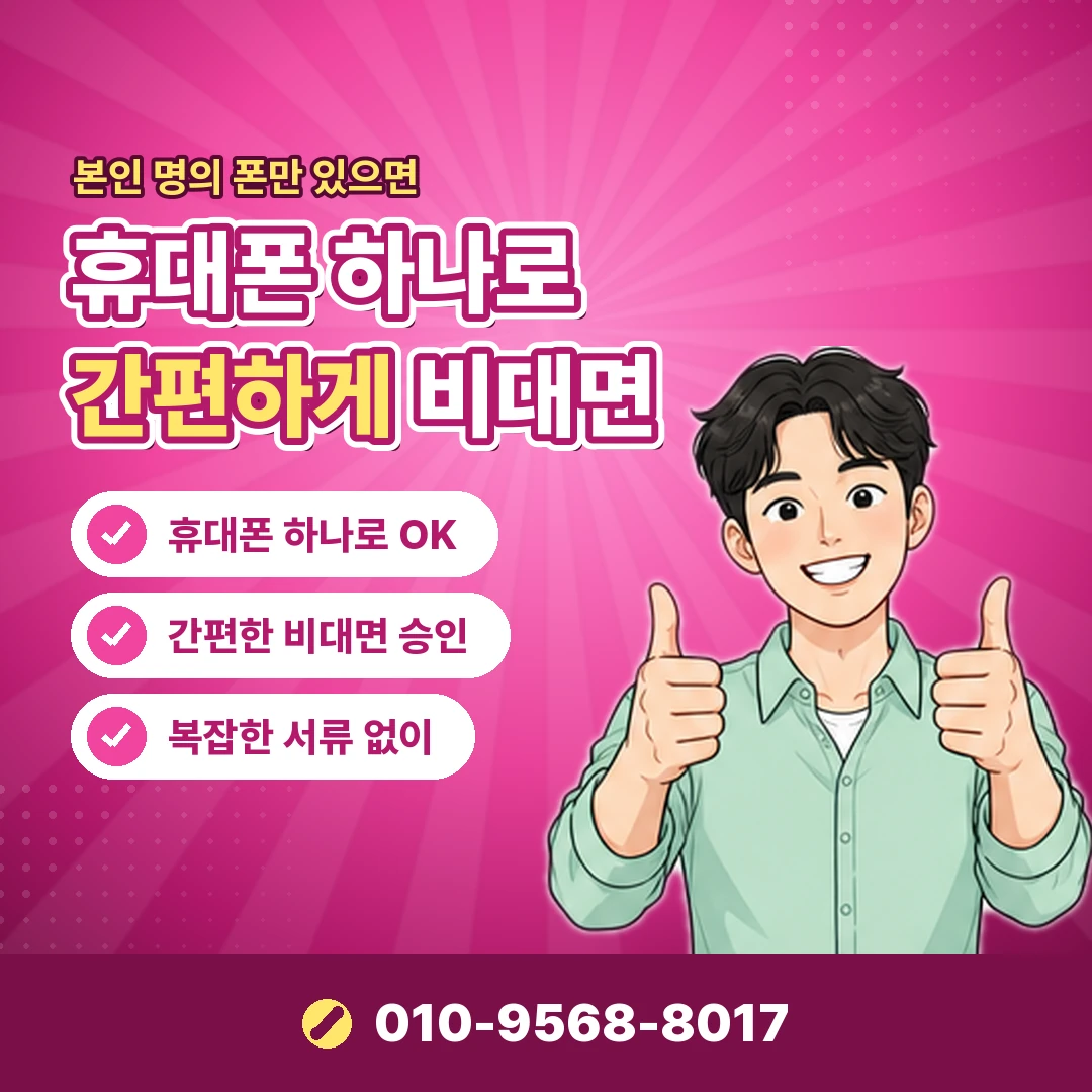휴대폰결제 내역 확인 오케이티켓
